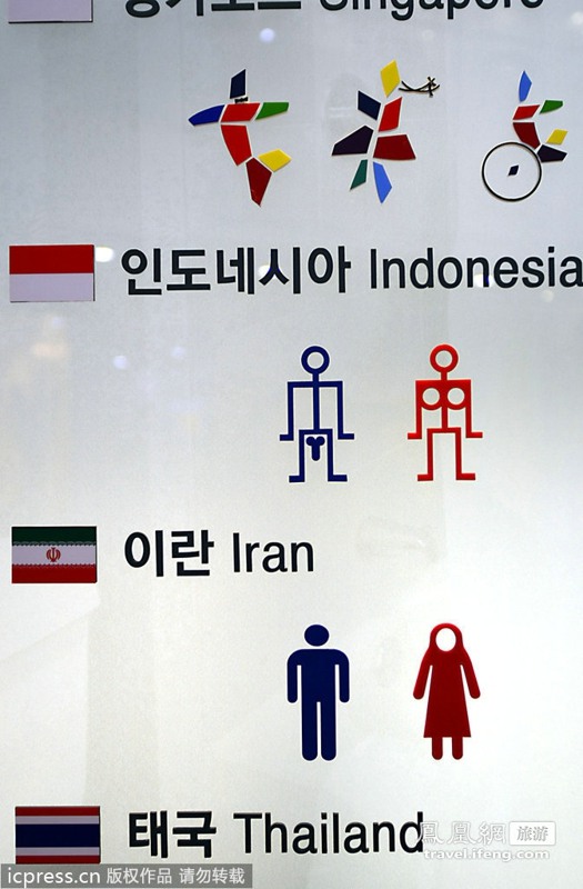 韩国厕所主题公园