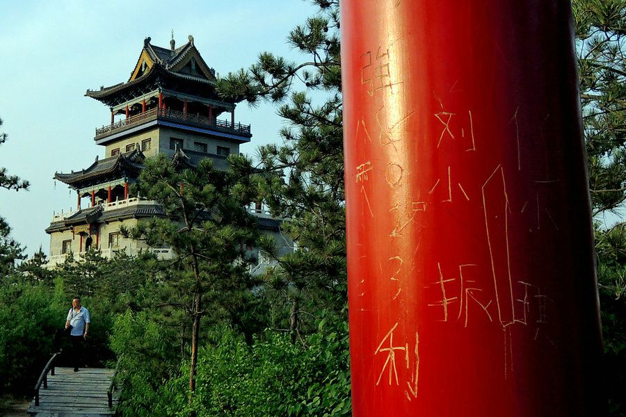 2013年5月23日，在山西阳曲县城南河公园拍摄到的一组“中国式旅游留言”。据了解，这些刻在景区建筑上的字画，大部分是出自一些青少年之手，他们的这些不文明行为，令人气愤。游客呼吁，社会、家庭和学校要加强青少年的德育教育。