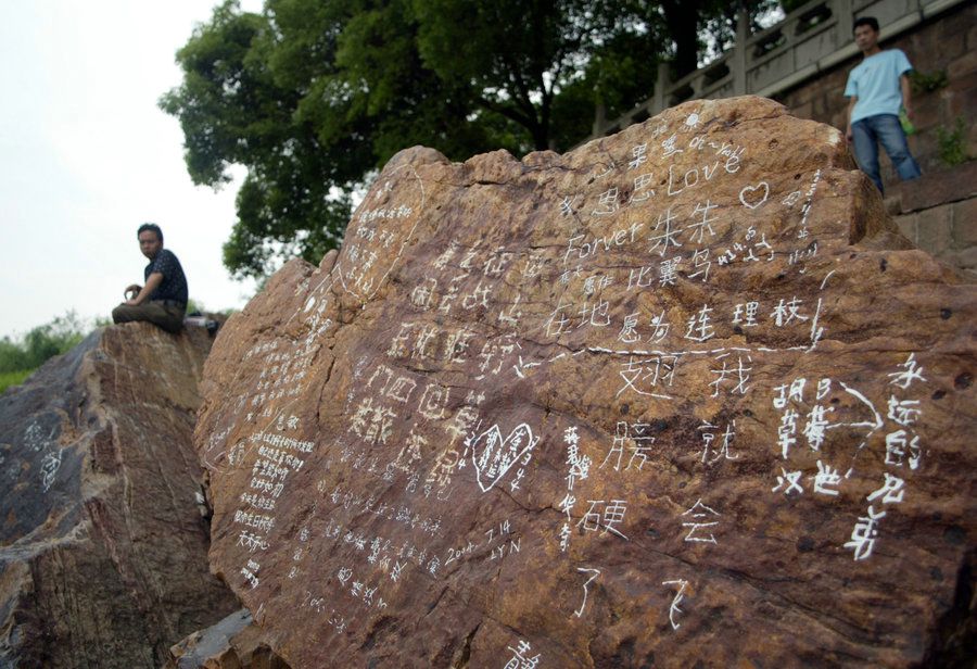 2006年5月24日下午，武汉市汉阳晴川阁下的“禹功矶”上，上千处用涂改液书写的各种留言令不少游人颇为扫兴。