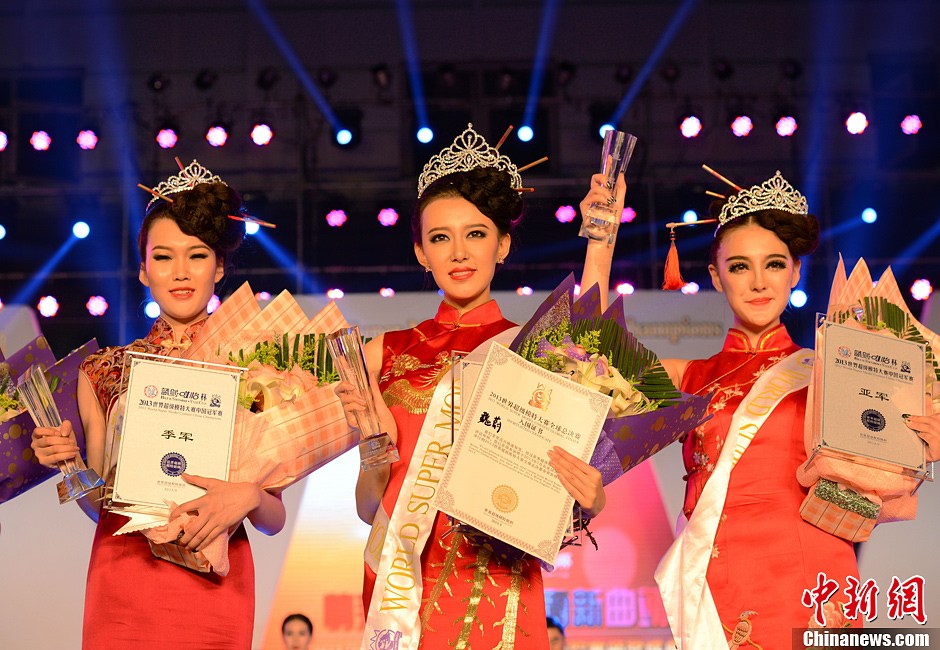2013世界超模大赛中国冠军总决赛