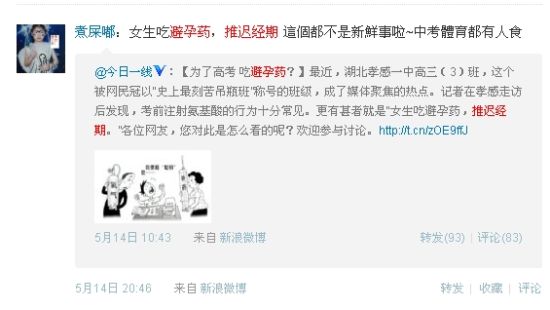 避孕药或引起头晕、倦怠、水肿