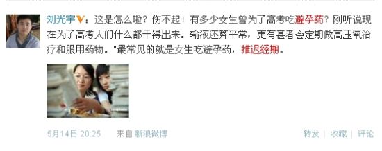 青春期女孩勿长期服用避孕药