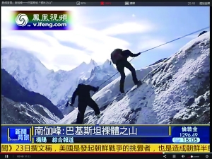 登山者攀登南伽峰资料图片。