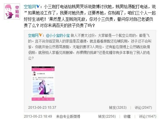 空姐网对此事的跟进与回应