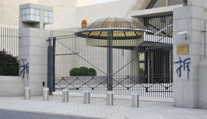 中国驻美大使馆门前两边的柱子上出现了两个用蓝黑墨水喷涂的“拆”字