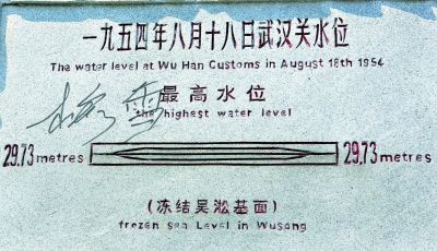  1954年水位碑被涂写人名 见习记者胡冬冬 摄(实习生文进彬 牛悦)