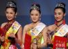 参加2013世界旅游小姐大赛江苏赛区总决赛的佳丽