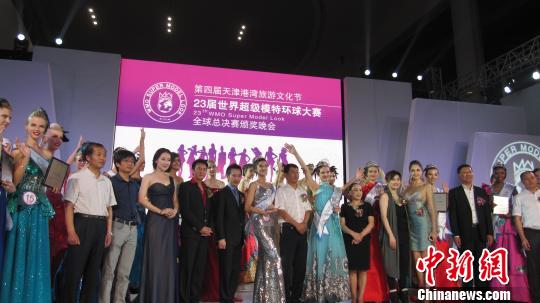 世界超模大赛天津落幕保加利亚佳丽夺冠(图)