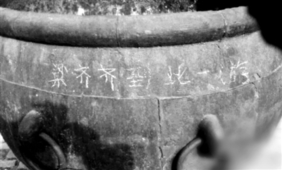 近日，有网友爆料，故宫博物院内一口缸被观众涂写上“梁齐齐到此一游”的字迹。