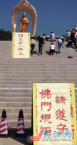庐山东林大佛被指强逼游客“三步一跪拜”才能登顶。（图片来自网络）