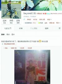 青岛小伙步行去烟台旅行 暴走4天寻乐趣