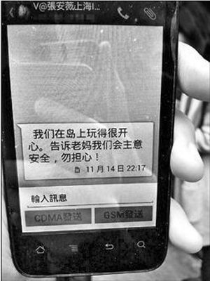 案发前3小时，张安薇发给哥哥的报平安短信