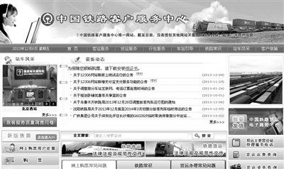 试用新版的乘客可从www.12306.cn首页左侧点击“新版售票”进入。