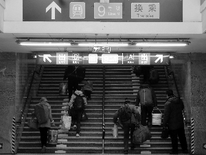 12月21日，乘客在北京地铁1号线军事博物馆站换乘9号线。新华社发