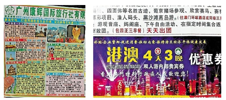 百元游香港？港媒记者曝冒牌旅行社宰客新招(图)