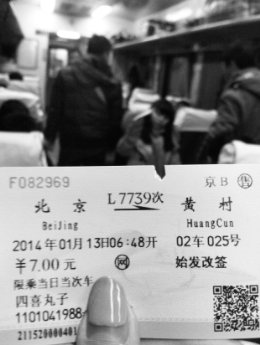 昨晚，记者化名“四喜丸子”，成功购买火车票并顺利上车