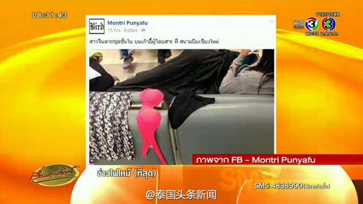 泰国媒体视频截图