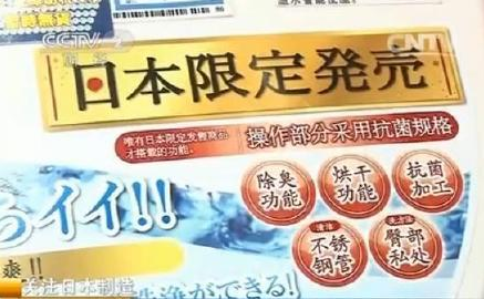中国游客赴日本抢购电饭煲和马桶盖