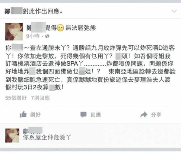香港女子怨曼谷爆炸耽误行程：死几个有什么用
