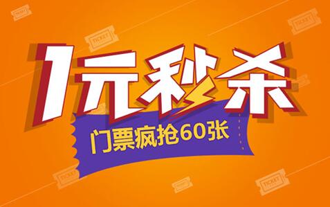 世界遗产海龙屯开园福利海量送门票只要1元