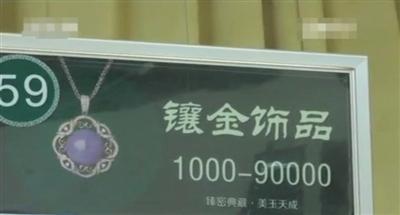 媒体曝光云南游购物黑幕 旅行社回扣最高达7成