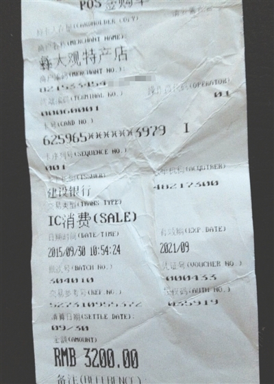 以为每斤20元 打成粉后才知每克20元