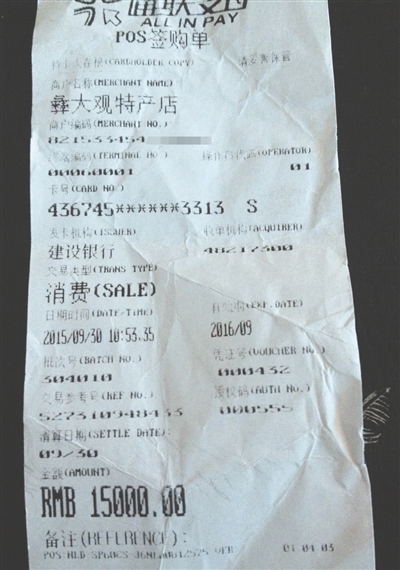 以为每斤20元 打成粉后才知每克20元