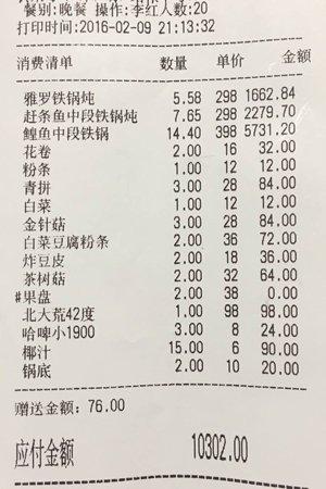 游客疑在哈尔滨遇天价鱼 官方：管不了炒高价格