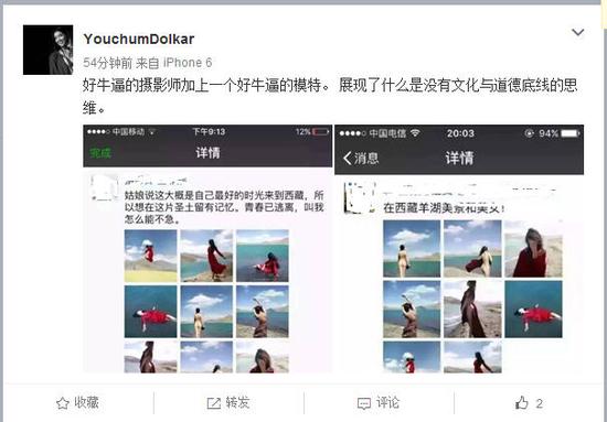 女子被曝在西藏羊卓雍错拍裸照引争议(图)