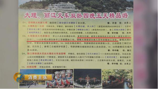 云南旅游购物黑幕曝光 翡翠回扣高达85%