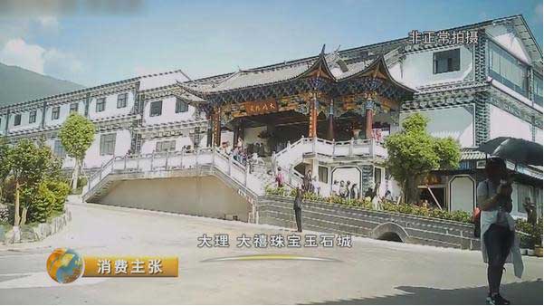 大理的大禧珠宝玉石城是购物的第一站。由于游客们看的多，买的少。上车之后，导游怒了！