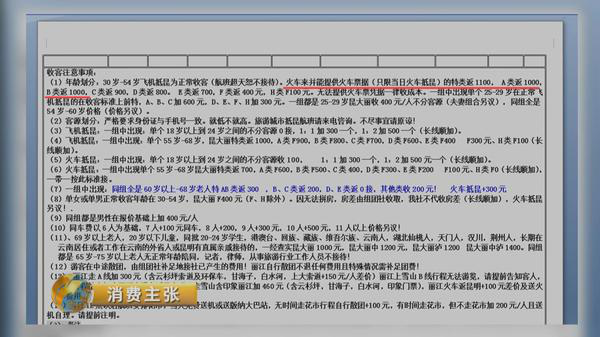 以表格中A类的游客为例，正常到昆明、大理、丽江的六天五晚常规火车旅游的成本就要2000元，但是地接社不仅不收取组团社一分钱的费用，反而倒贴给组团社每人1000元。这样一来，组团社除了团费收入以外，每名游客又多赚了1000元，而地接社每接一名游客，就等于承担了2000元的旅游成本外加1000元的“人头费”，平均每个人的费用相当于3000元。