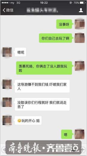 游客为脱团谎称遭强制自费 报警后导游被拘(图)