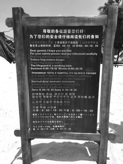 一家人赴三亚大东海游玩3人溺亡 家属索赔140万