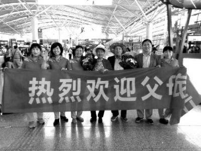 华商报渭南讯(记者 陈冰)5月27日上午,西安咸阳国际机场,赵家五兄妹打起了横幅,欢迎从青岛游玩归来的八旬父母。老人子女说:行孝要趁早,要让老人过得幸福,不留遗憾。