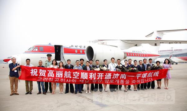 济南平壤航线开通 飞机曾是金正恩专机空姐颜值高