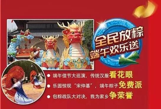 “全民放粽，端午欢乐送”