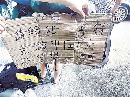 他们随身带的中文字牌