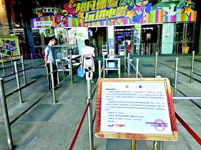 图文:武汉万达电影乐园暂停营业