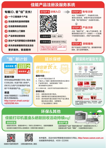 创意贴出来,为旅行加点料!——玩转PIXMA空降冰城