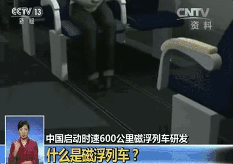 目前,世界上在磁浮方面领先的是日本与德国。日本是超导磁浮,最高试验时速度达到了603公里。德国采用的则是常导磁浮,最高试验时速505公里,中国上海的磁浮线路采用的就是德国技术,运营时速430公里。