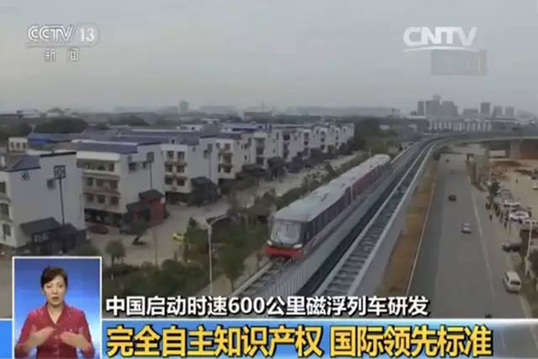 该项目还将研究“一带一路”沿线国家不同轨距、不同电压制式、不同环境温度、不同技术标准、不同信号控制的运用需求,按照统一的技术平台、不同的技术路线研制具有产品平台特征的时速400公里跨国联运高速列车。