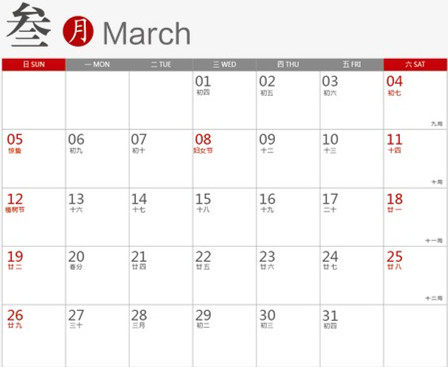 2017年最强拼假攻略 只要肯动脑，黄金周每月都有