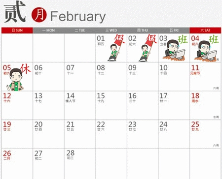 2017年最强拼假攻略 只要肯动脑，黄金周每月都有