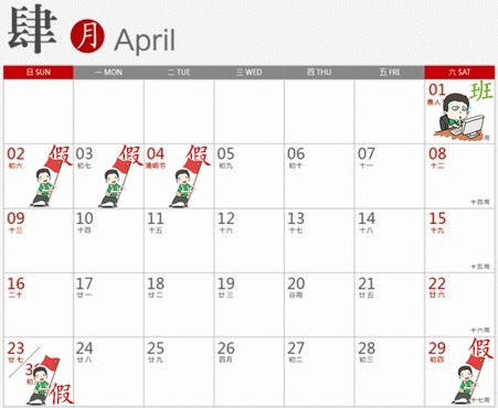 2017年最强拼假攻略 只要肯动脑，黄金周每月都有