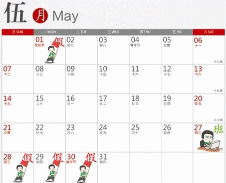 2017年最强拼假攻略 只要肯动脑，黄金周每月都有