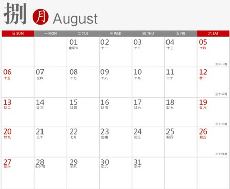 2017年最强拼假攻略 只要肯动脑，黄金周每月都有