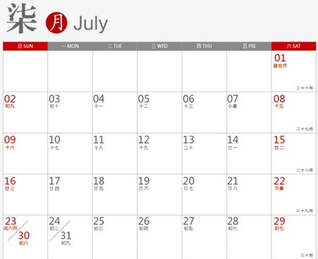 2017年最强拼假攻略 只要肯动脑，黄金周每月都有