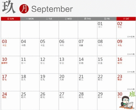 2017年最强拼假攻略 只要肯动脑，黄金周每月都有