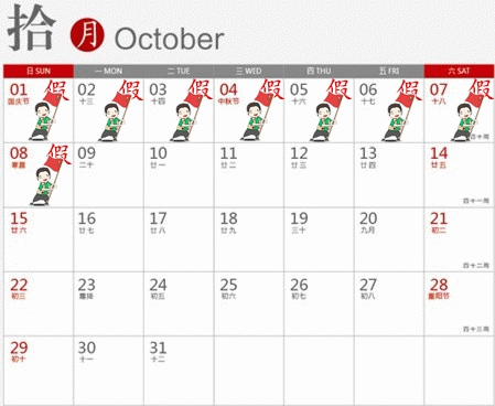 2017年最强拼假攻略 只要肯动脑，黄金周每月都有